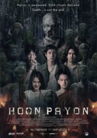 Hoon Payon (2023) หุ่นพยนต์