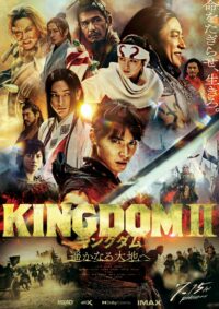 คิงดอม เดอะ มูฟวี่ 2 Kingdom 2 Harukanaru Daichie (2022)