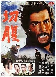 Harakiri ฮาราคีรี (1962)