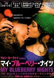 My Blueberry Nights 300 วัน 5000 ไมล์ ห่างไกลไม่ห่างกัน (2007)