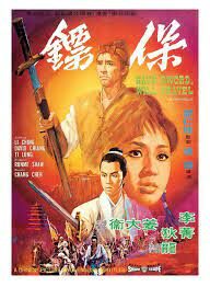 Have Sword, Will Travel (Bao biao) ดาบไอ้หนุ่ม (1969)