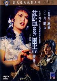 The Blue and the Black 2 (Lan yu hei (Xia)) ศึกรัก ศึกรบ ภาค 2 (1966)