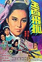 Pursuit (Lin Chong ye ben) หลินชงเสือร้ายผู้ร่ายทวน (1972)