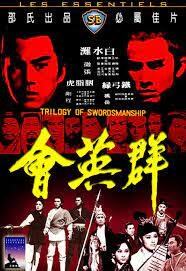 Trilogy of Swordsmanship (Qun ying hui) ชุมนุมเจ้ายุทธภพ (1972)