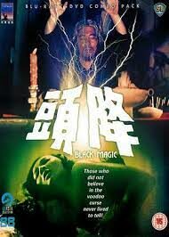 Black Magic (Jiang tou) คาถา (1975)