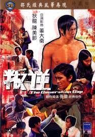 The Generation Gap (Pan ni) แอ๊กเนสชาน ยอดรัก (1973)