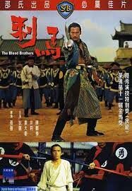 The Blood Brothers (Ci Ma) เดชไอ้เปีย (1973)