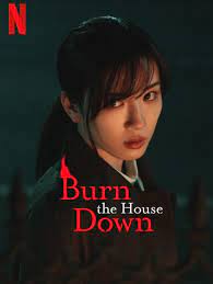 ไฟแค้น ไฟอดีต Burn the House Down (2023)