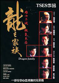 The Dragon Family (Long zhi jia zu) โหดตามพินัยกรรม (1988)