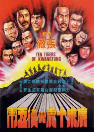 Ten Tigers From Kwangtung (Guangdong shi hu xing yi wu xi) 10 จ้าวพยัคฆ์กวางตุ้ง (1980)