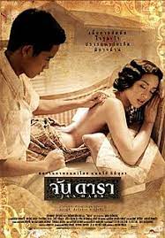 จันดารา Jan Dara (2001)