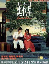 Tempting Heart (Sam dung) หัวใจเต้นเป็นเสียงเธอ (1999)