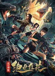 The Dragon Trace Palace of Exquisite Wild Flowers (2023) พระราชวังรอยมังกรแห่งดอกไม้ป่า