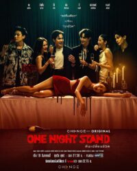 One Night Stand (2023) คืนเปลี่ยนชีวิต
