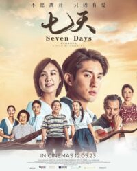 เซเว่น เดย์ Seven Days (2023)