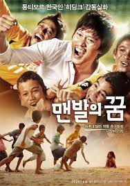 A Barefoot Dream (Maen-bal-eui ggoom) (2010)