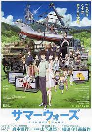 Summer Wars (Samâ uôzu) เรื่องวุ่น ตระกูลใหญ่ (2009)