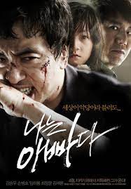 I Am Father ไอแอมฟาเตอร์พ่ออย่างฉัน (2010)