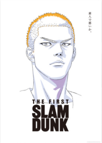 เดอะ เฟิสต์ สแลมดังก์ The Frist Slam Dunk (2023)