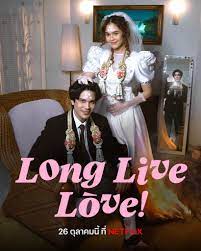 Long Live Love ลอง ลีฟ เลิฟว์ (2023)