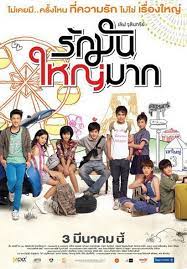 เลิฟ จุลินทรีย์ รักมันใหญ่มาก Love Julinsee (2011)