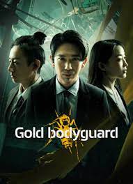 Gold Bodyguard  บอดี้การ์ดเหรียญทอง(2023)