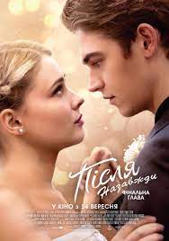 The After ดิ อาฟเตอร์ (2023)