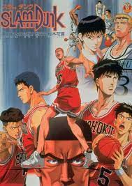 Slam Dunk The Movie 3 สแลมดังก์ เดอะมูฟวี่ 3  (1995)