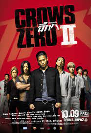Crows Zero 2 เรียกเขาว่าอีกา 2 ภาค 2 (2009)