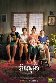 Call Me Daddy  รักหนูมั้ย (2020)