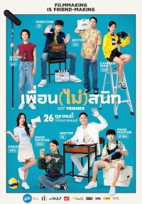 เพื่อนไม่สนิท Not friends 2023
