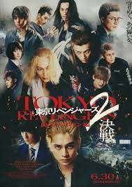Tokyo Revengers 2 Part 2 Bloody Halloween Final Battle  โตเกียว รีเวนเจอร์ส ฮาโลวีนสีเลือด ศึกตัดสิน (2023)
