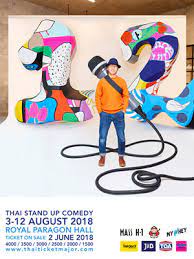 Thai Stand Up Comedy 12 เดี่ยวไมโครโฟน 12 อุดม แต้พานิช เดี่ยว 12 (2018)