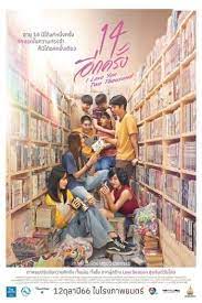 14 Again I Love You Two Thousand 14 อีกครั้ง  (2023)