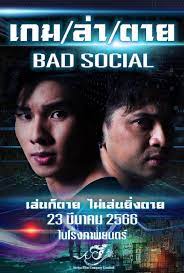 Bad Social เกม ล่า ตาย (2023)