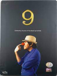 Thai Stand Up Comedy 9 เดี่ยวไมโครโฟน ครั้งที่ 9 เดี่ยว 9 สนุก สันติ อหิงสา(2011)