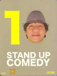 Thai Stand Up Comedy 10 เดี่ยวไมโครโฟน ครั้งที่ 10  เดี่ยว 10 (2013)