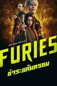 Furies ฟิวรีส์ ชำระแค้นทรชน (2024)