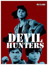 Devil Hunters  เชือดเชือด เดือดเดือด (1989)