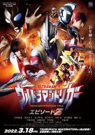 Ultraman Trigger Episode Z อุลตร้าแมนทริกเกอร์ ตอนที่ Z  (2022)