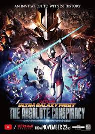 Ultra Galaxy Fight the Destined Crossroad อุลตร้าแกแลคซีไฟท์ ทางแยกแห่งชะตา (2023)