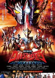 Ultraman Taiga the Movie New Generation Climax  อุลตร้าแมนไทกะ(2020)