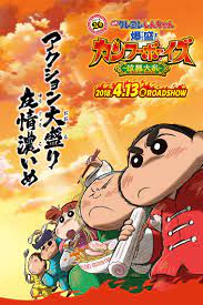 Crayon Shin-chan Burst Serving! Kung Fu Boys Ramen Rebellion  ชินจังเดอะมูฟวี่ ตอน เจ้าหนูกังฟูดุ๊กดิ๊กพิชิตสงครามราเม็ง (2019)