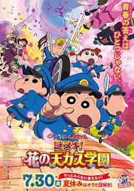 Crayon Shin-chan- Shrouded in Mystery The Flowers of Tenkazu Academy ชินจัง เดอะมูฟวี่ ตอน ปริศนา บุปผาแห่งโรงเรียนเทนคะสุ (2021)