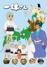 IKKYU SANG อิคคิวซัง เณรน้อยเจ้าปัญญา 1