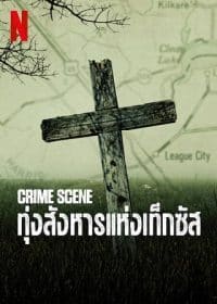 Crime Scene The Texas Killing Fields (2022) ทุ่งสังหารแห่งเท็กซัส