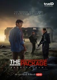 พัสดุฝ่าแดนมรณะ The Package (2024)