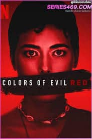 Corlors of Evil Red แดงดั่งสีปีศาจ (2024)