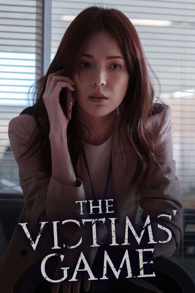 The Victims Game เจาะจิต ปิดเกมล่าเหยื่อ 2020