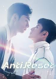 Anti-Reset ล็อคหัวใจไม่ให้รีเซ็ต 2024